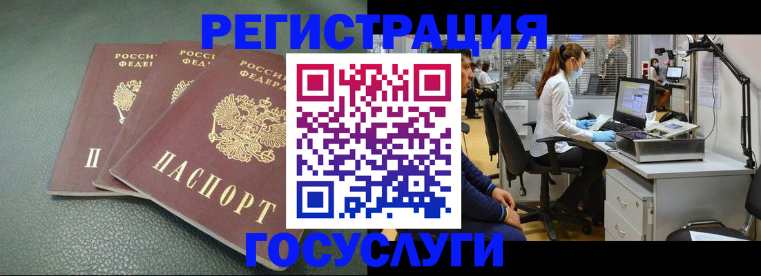 миграционный учет в Кашире