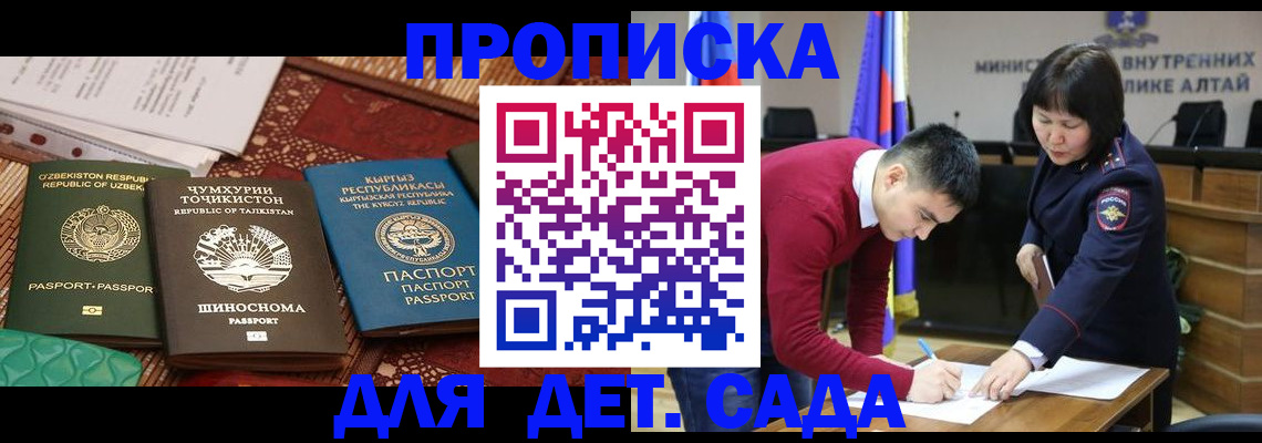 временная прописка в Кашире